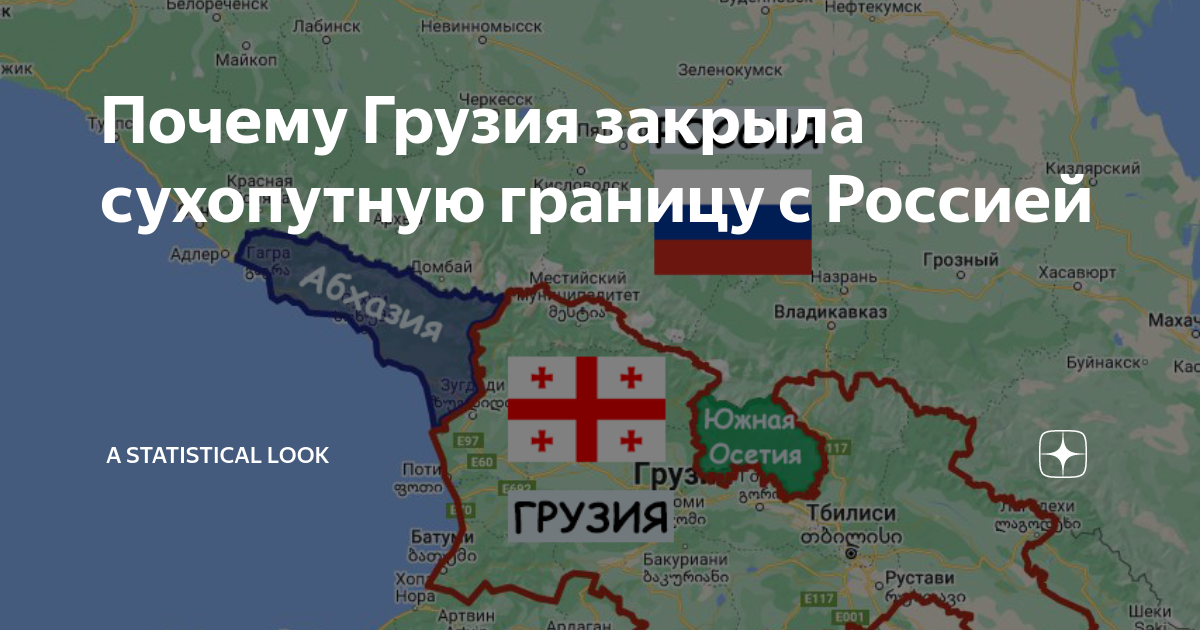 Абхазия где граница с россией. Сухопутная граница России с Грузией. Грузия граничит с Россией. Грузия на карте России. Граница России и Грузии на карте.