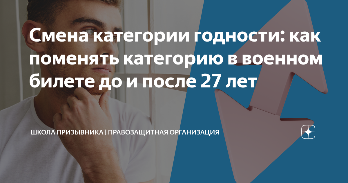 Заявление на смену категории годности в военном билете образец