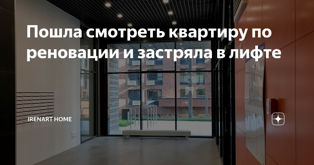 Лифт не работает картинки