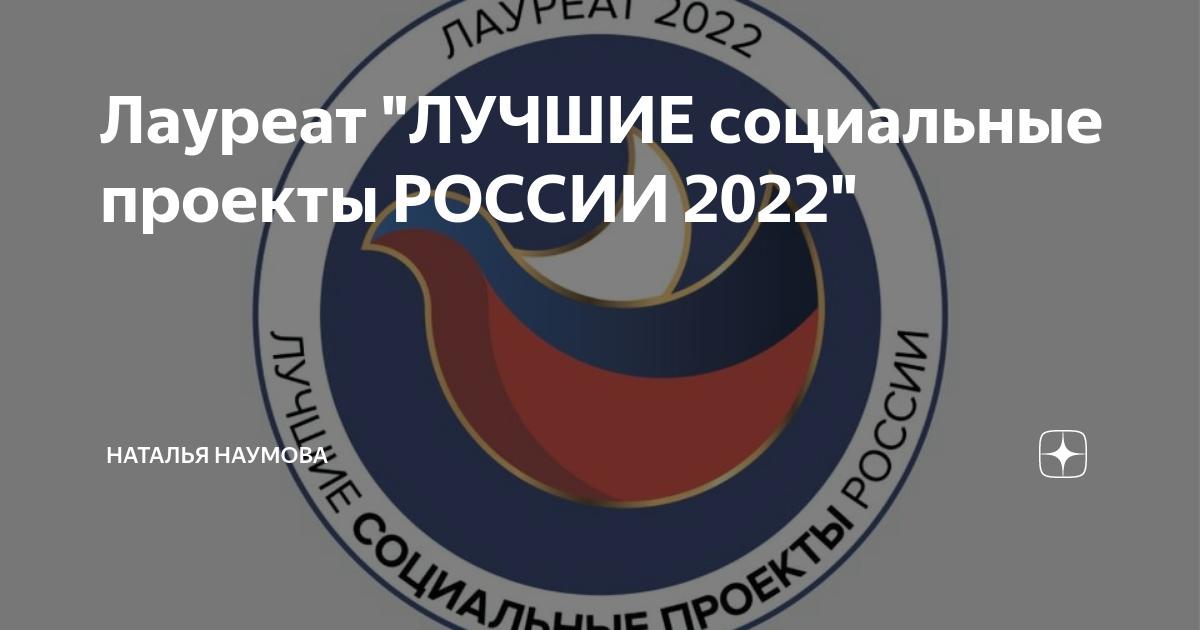 Грантодатели социальных проектов в россии 2022