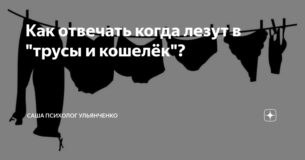 Что делать, если муж постоянно лезет рукой в трусы: причины и решения