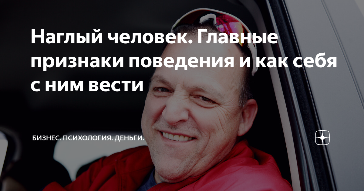 наглые родственники 3 дзен