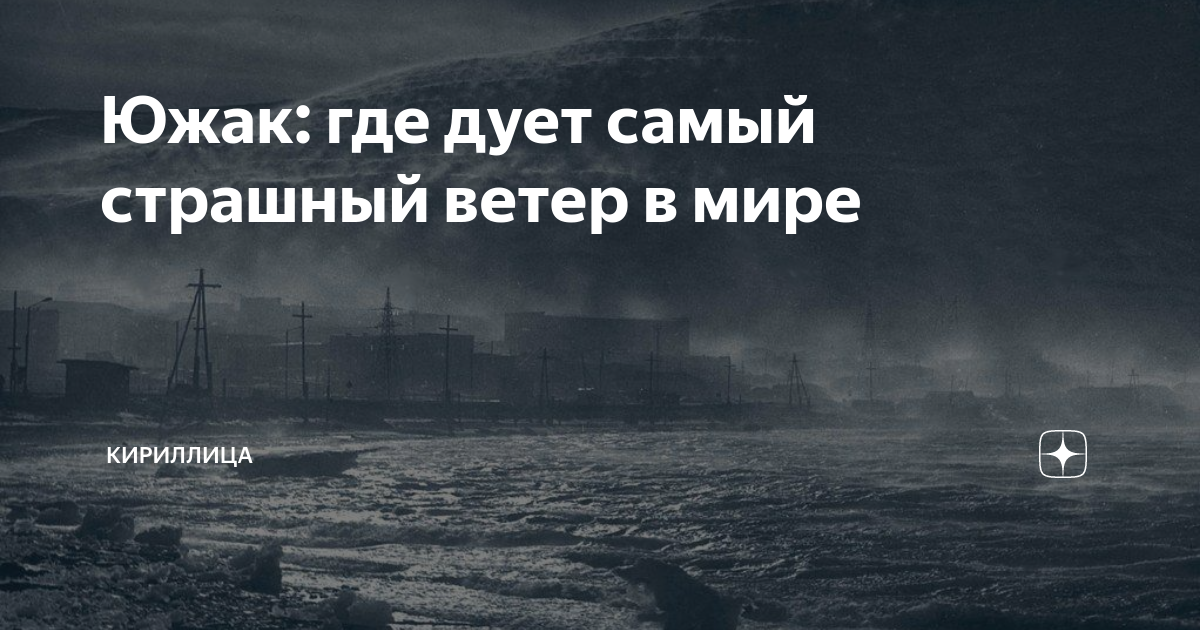 Страшный ветер. Список городов которые могут уйти под воду. Города которые скоро уйдут под воду. Город который скоро уйдёт под воду. Города России которые могут уйти под воду.