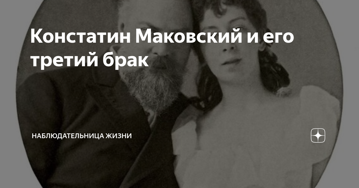 Женщина в третьем браке