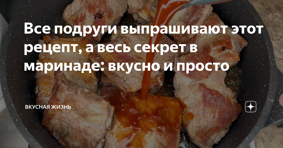 Канал вкусная жизнь елена рецепты