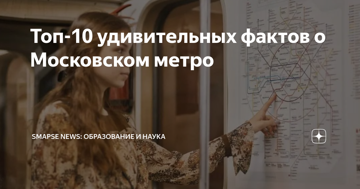 что было вчера в метро в москве