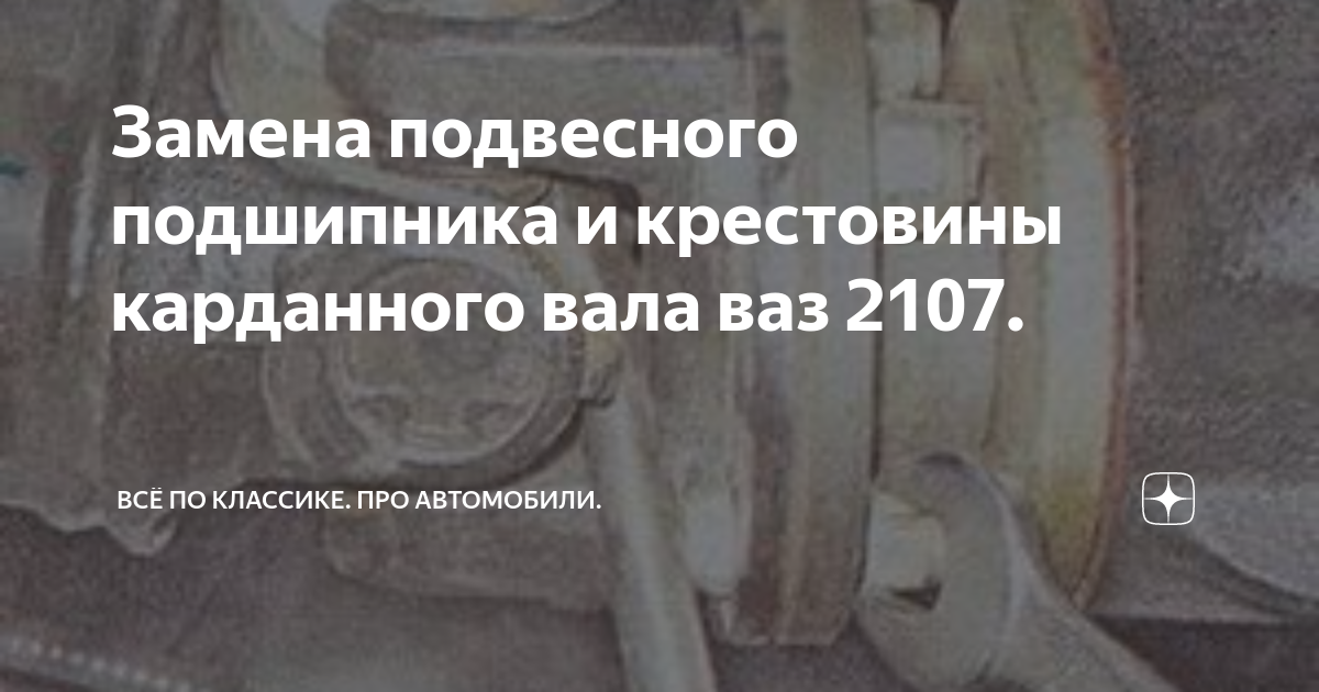 Замена подвесного в Минске - детейлинг-студия.рф