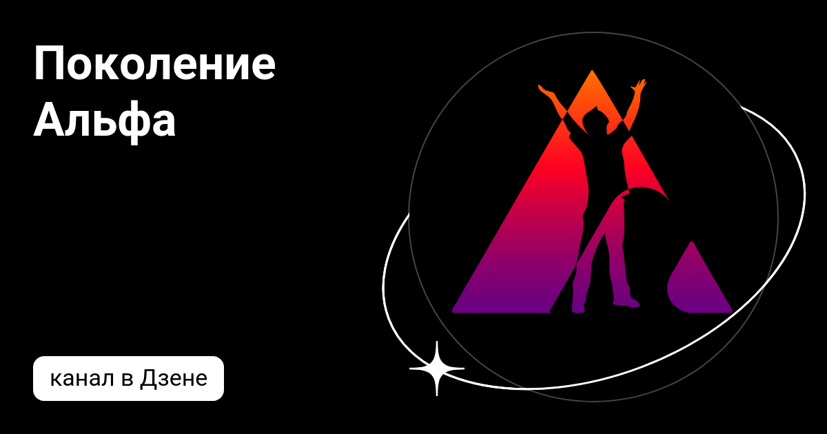 Поколение "альфа": как маркетологам общаться с детьми будущего