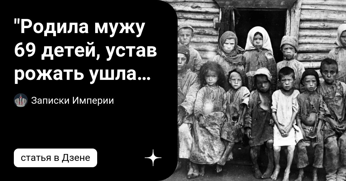 Фёдор васильев 69 детей. Самая многодетная семья российская империя. Семья шуйского крестьянина федора васильева. Фёдор васильев многодетная семья 69. Семья васильевых 69 детей.