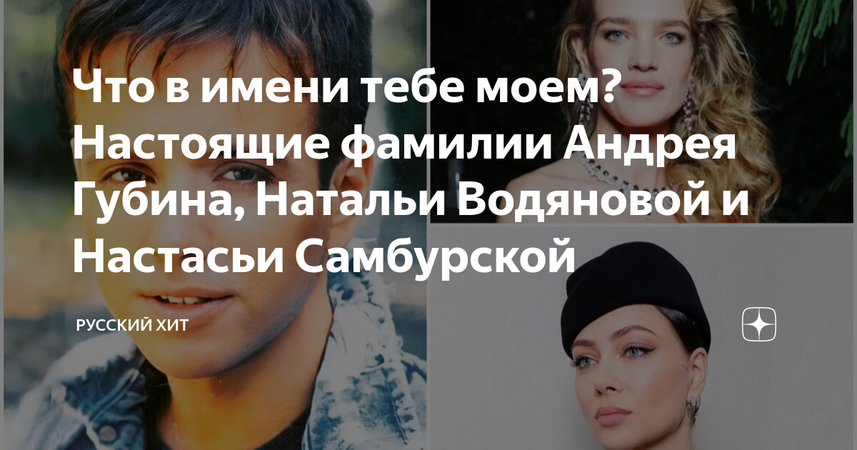 Настасья Самбурская: сменила фамилию и ради карьеры отреклась от родных | КиноМеломан | Дзен