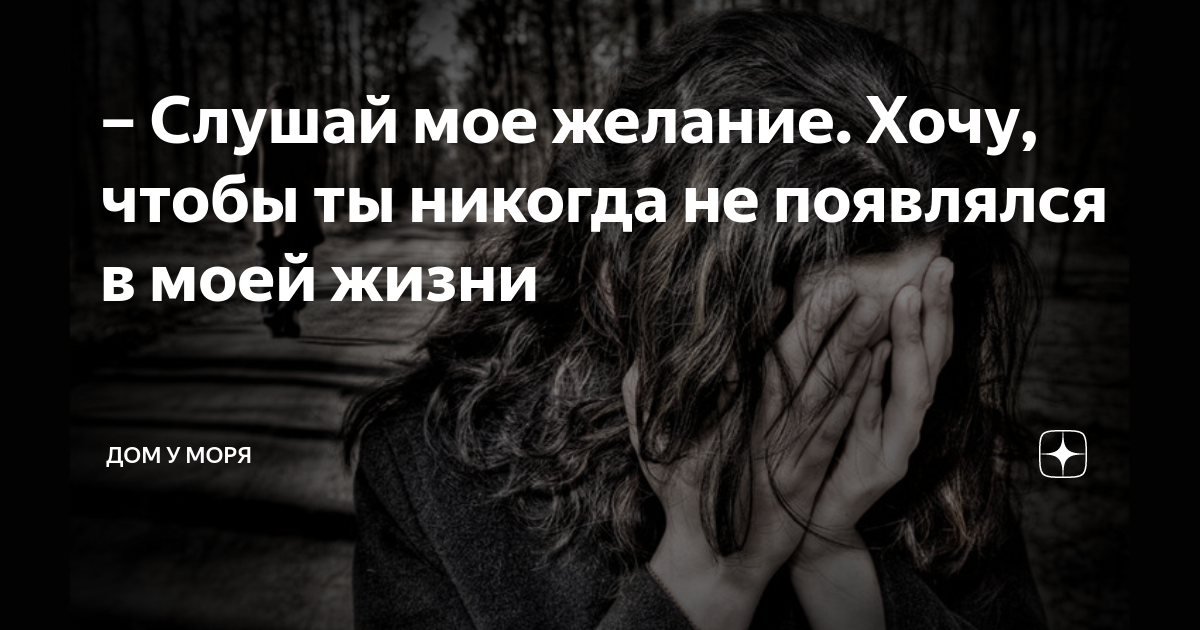 Психея я не хочу чтобы ты постепенно остыл