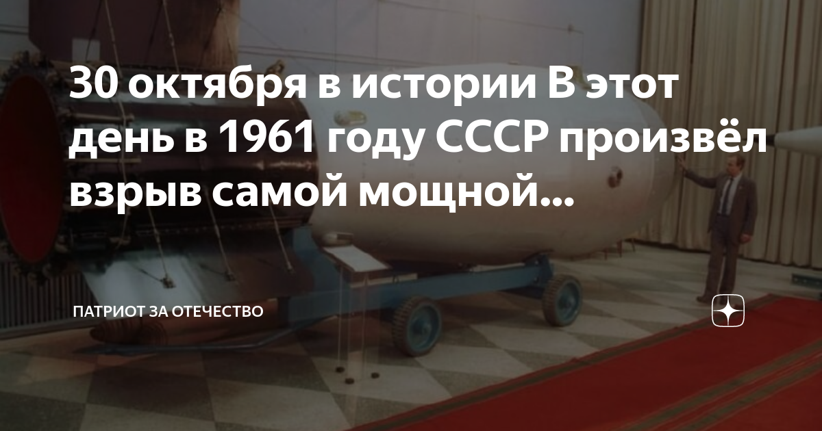 История тот самый день