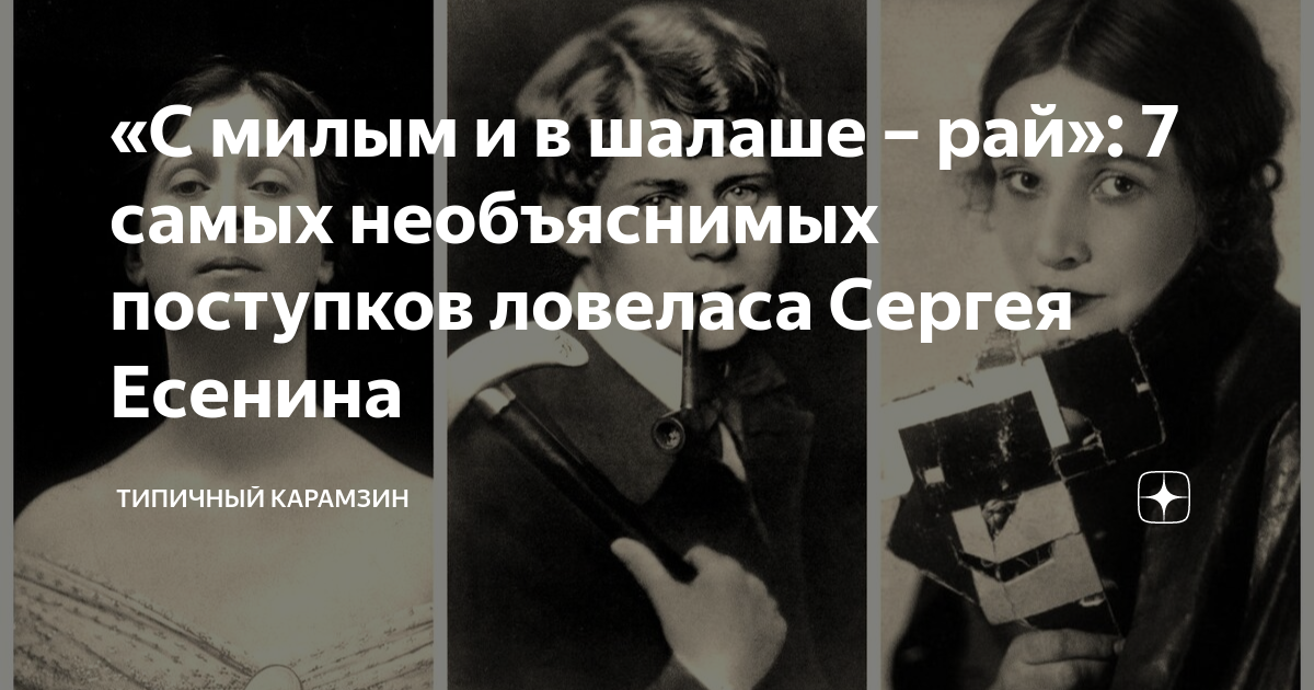 Соглашайся на рай. Соглашайся на рай. Соглашайся на рай. Соглашайся на рай. Соглашайся хотя бы на рай в шалаше если терем с дворцом кто-то занял.