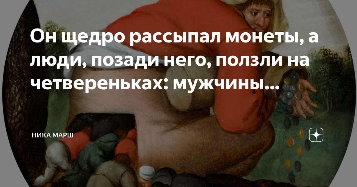 Щедро посыпана совершенно пусты