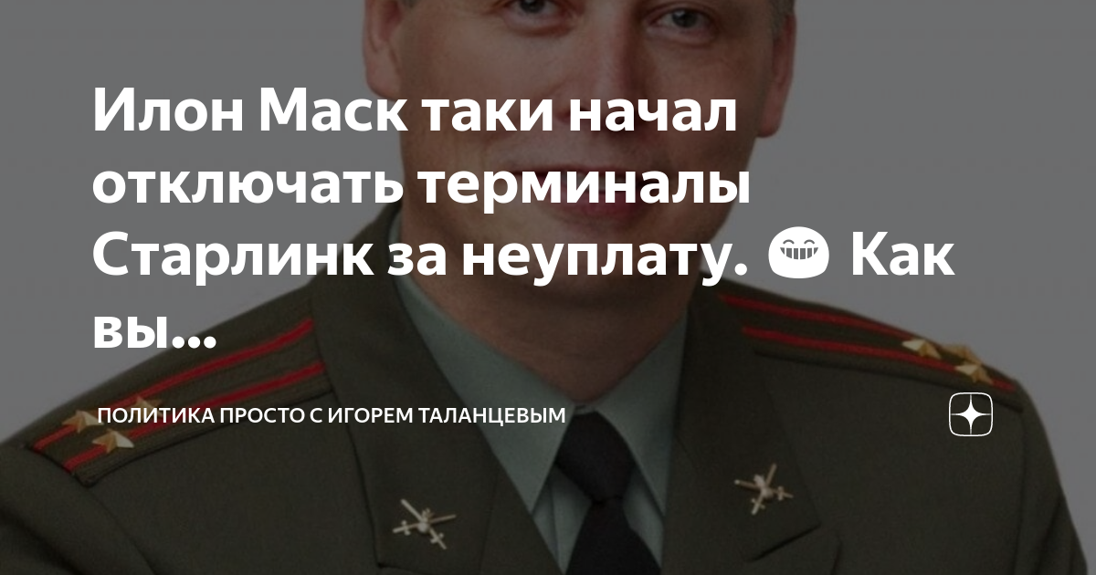Политика просто с игорем таланцевым. Политика сегодня с таланцевым. Политика сегодня с таланцевым. Политика просто с игорем таланцевым. Дзен политика.