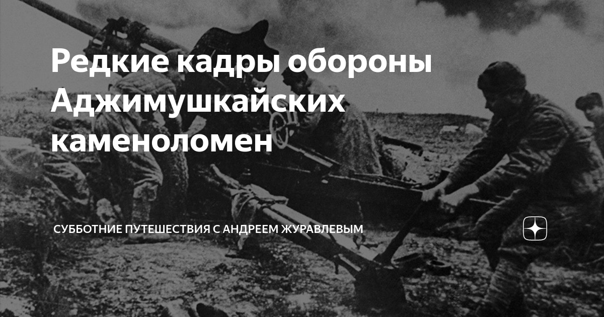 Оборона кадры. Подвиг лейтенанта Кондратьева. Подвиг лейтенанта Таюпова. Подвиг лейтенанта Грустнева. Подвиг лейтенанта фильстова.