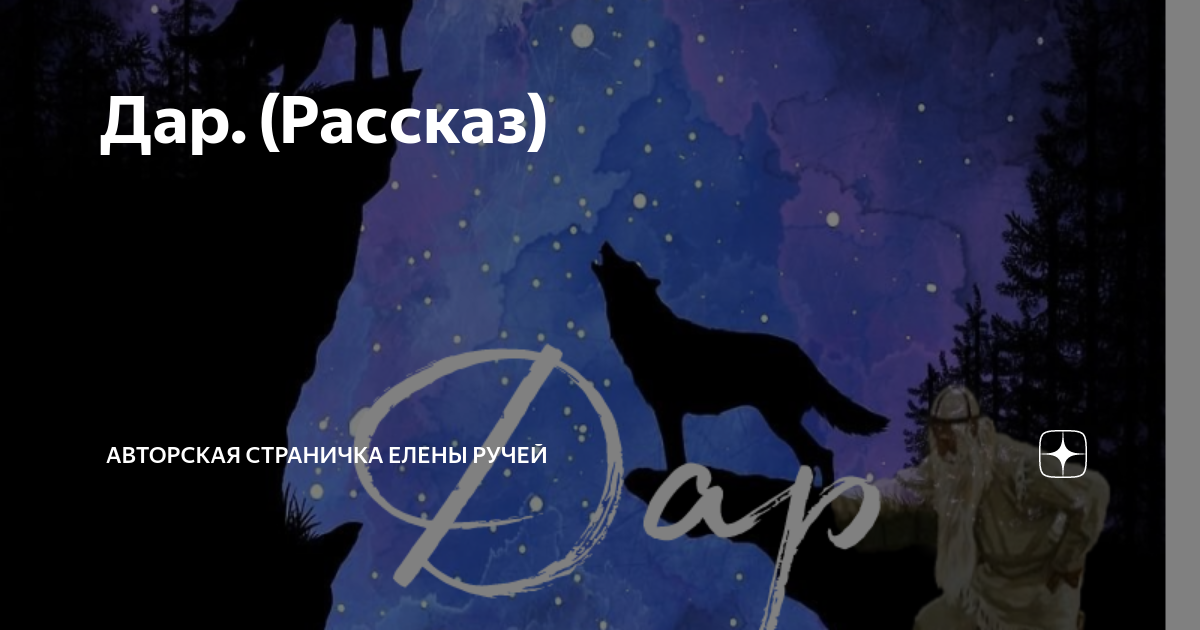 Лена ручей все книги читать