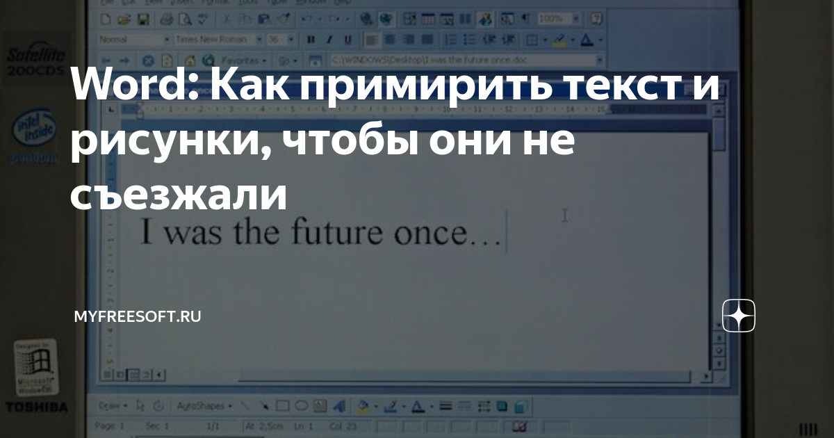 Съезжает рамка при создании колонтитула и подложки