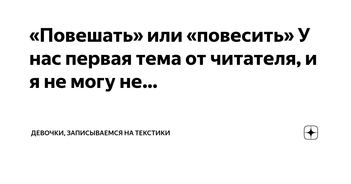 Повешены или повешаны как писать. Повешены или повешаны как писать. Повешены или повешаны как писать. Повешены или повешаны как писать. Повешены или повешаны как писать.