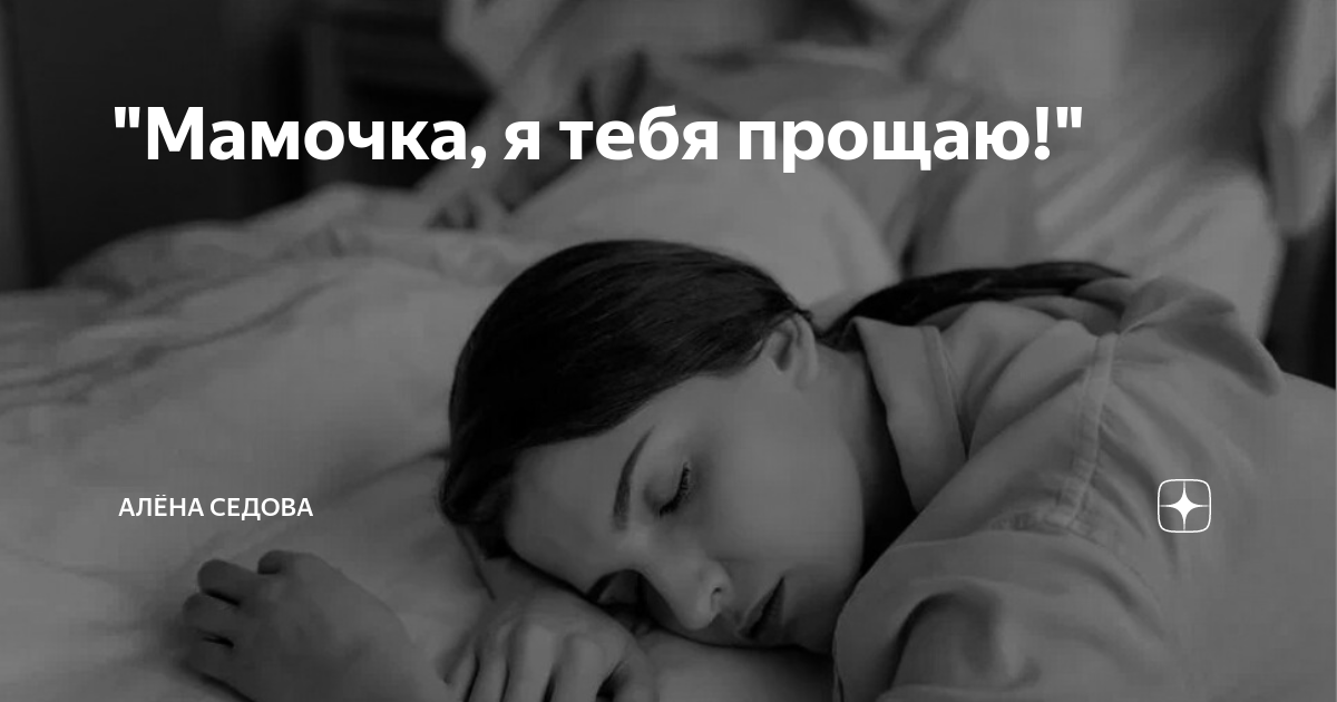мама мама мамочка я тебя люблю я тебе весеннюю песенку спою