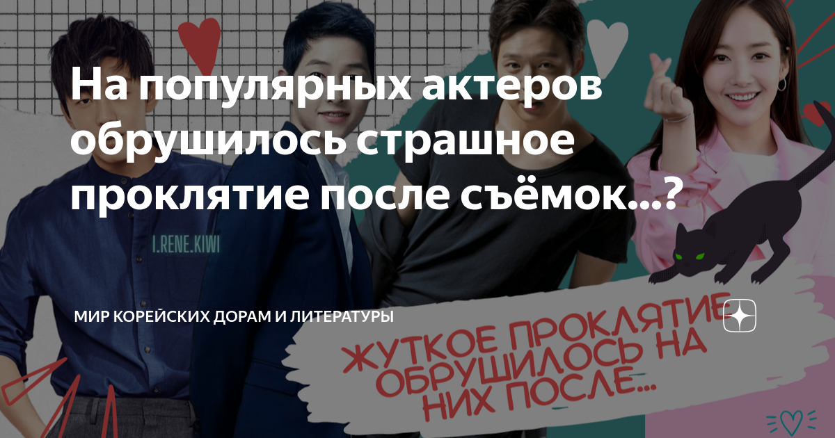 На популярных актеров обрушилось страшное проклятие после съёмок ...