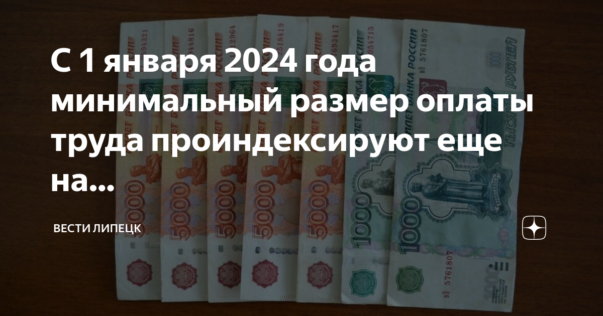 Мрот 2024 краснодарский