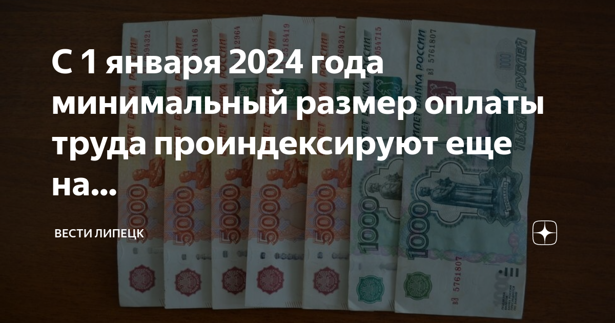 Что будет 1 января 2024 года