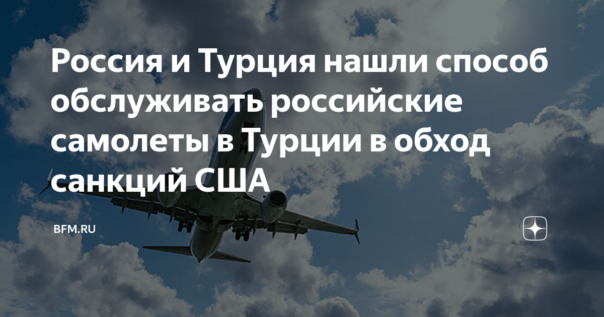 В армению можно лететь. Авиация США И России. Самолет создать. Санкции самолеты. Ограничения в самолете.