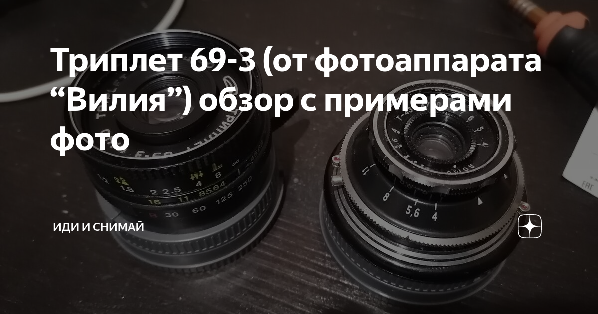 Пленочные камеры Фотоаппарат Вилия купить в Москве в интернет-магазине Wonderfot