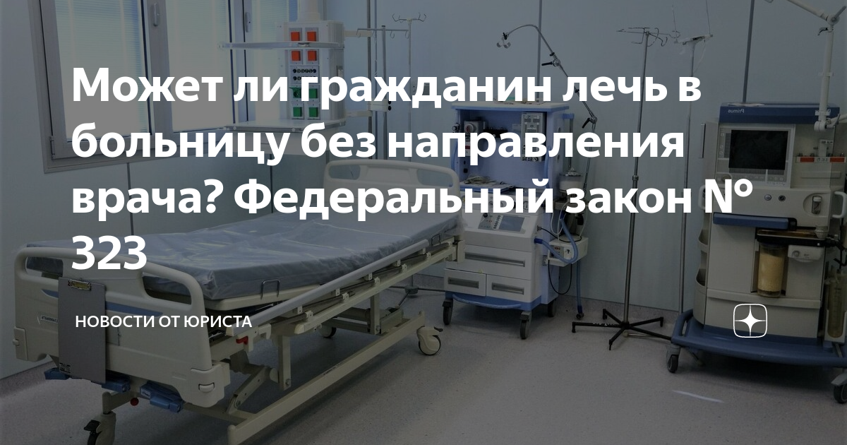 можно ли открыть больничный если не закрыт предыдущий