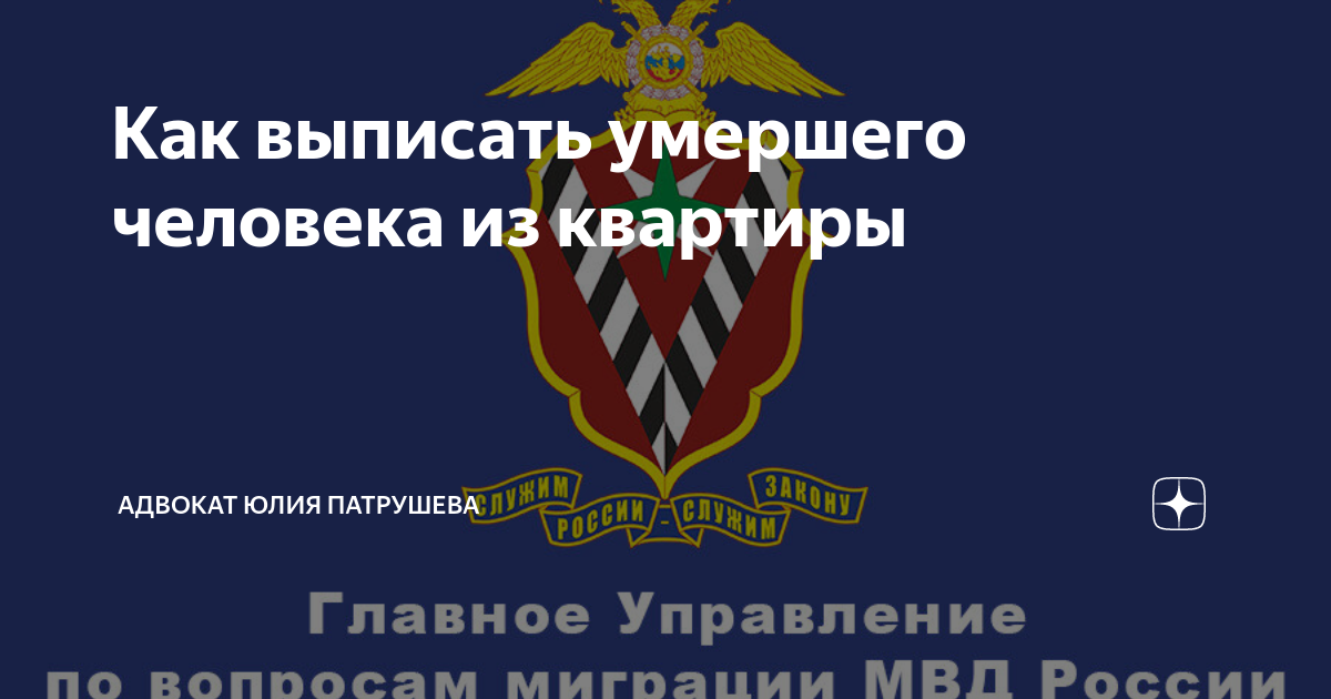 как переделать лицевой счет на квартиру после смерти