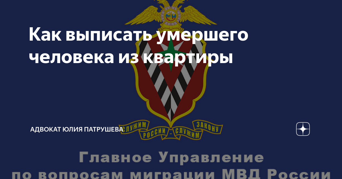 Открытки с праздником сотрудника управления по вопросам миграции. Праздник отдела по вопросам миграции открытки. Сотрудник отдела по вопросам миграции.