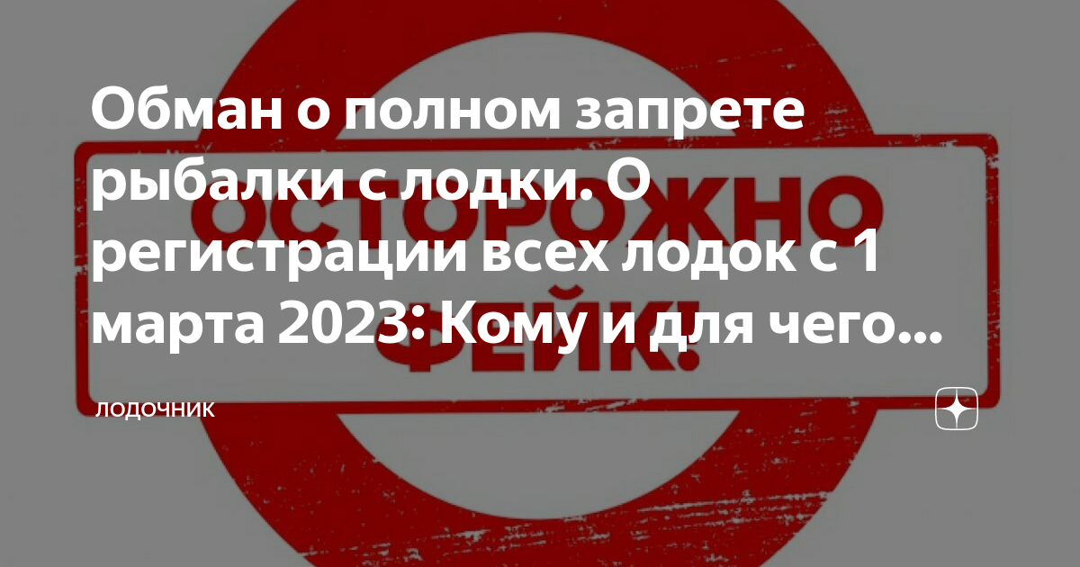 Какие лодки подлежат регистрации 2024