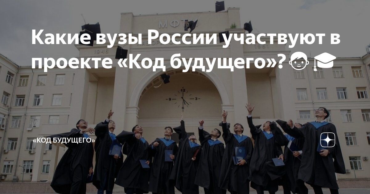 Как узнать код вуза. Как узнать код вуза
