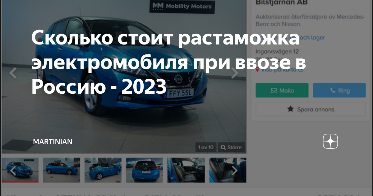 Растаможка авто 2023