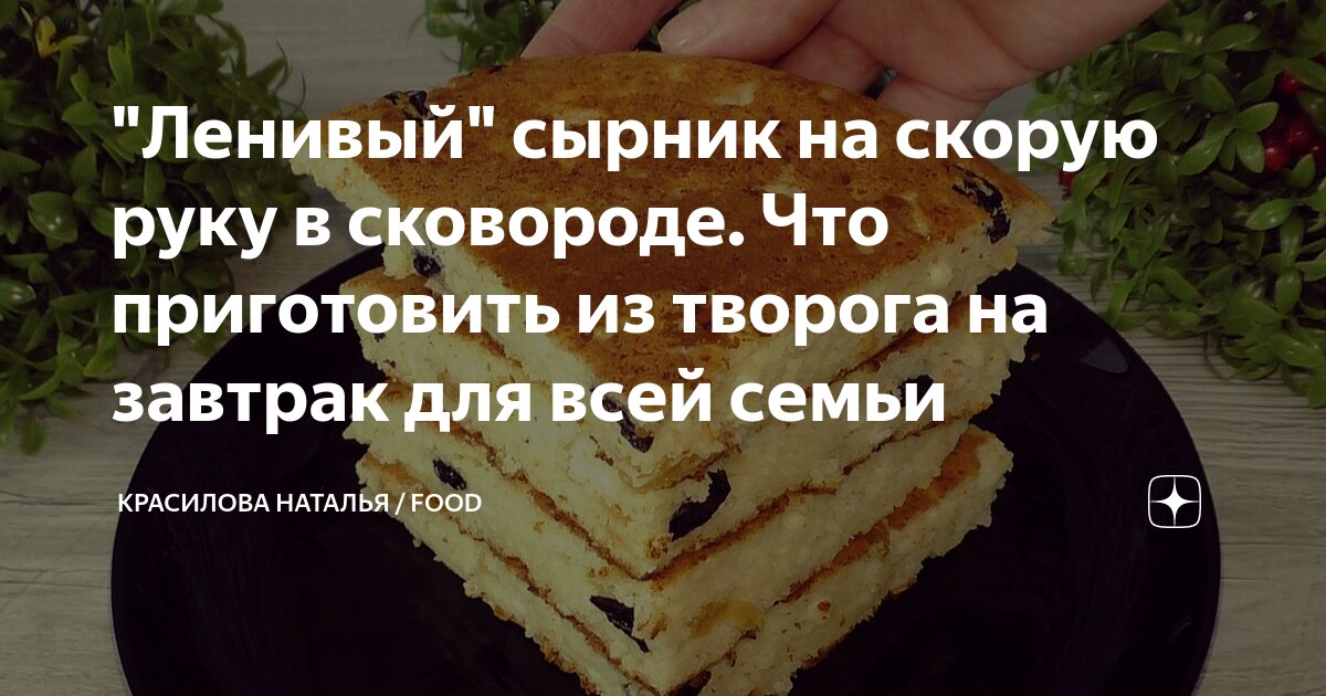 что приготовить из творога на скорую руку