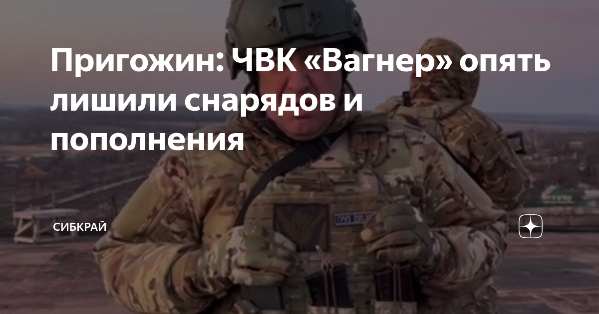 Вагнера 90. Пригожин ЧВК Вагнера. Основатель ЧВК Вагнер Пригожин. Штаб ЧВК. Штаб квартира ЧВК Вагнера