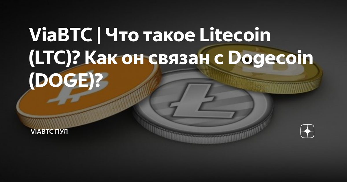 Viabtc stratum btc. ВИА БТС. Via BTC. Настройки пула VIABTC.