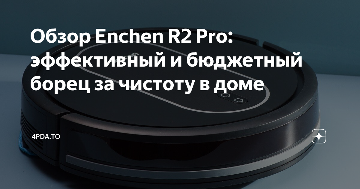 Enchen vacuum cleaner r2. Робот пылесос r80 Base. Enchen r2 пульт кнопки. Зарядная станция Honor Robot Cleaner r2. Робот клинер r2b на складе.