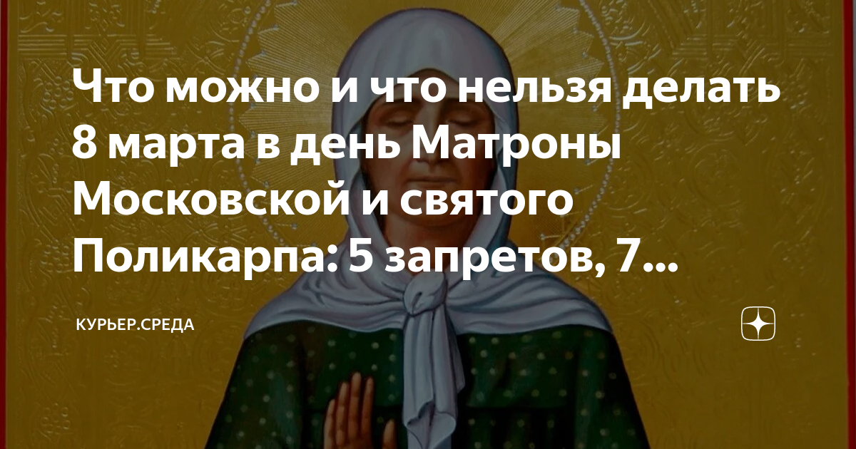 Отношение матрены к людям матренин двор. Вышивка матренин посад. Матрена васильевна матренин двор. Тема произведения матренин двор. Какие повседневные дела выполняла хозяйка матренин.