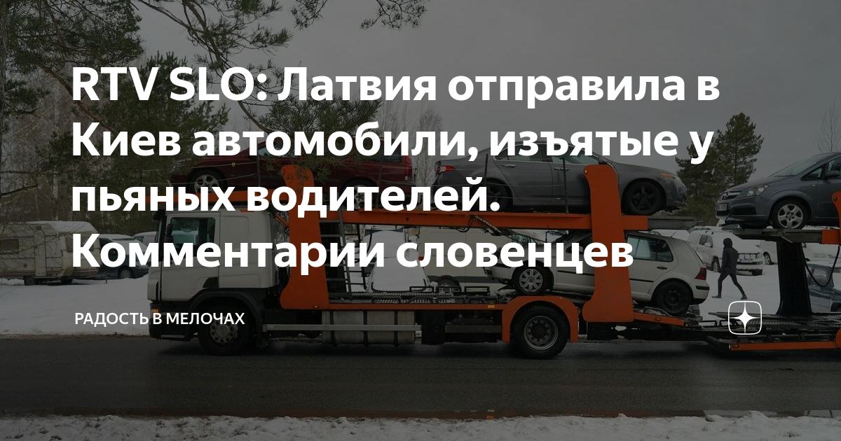 Каркаде изъятые автомобили
