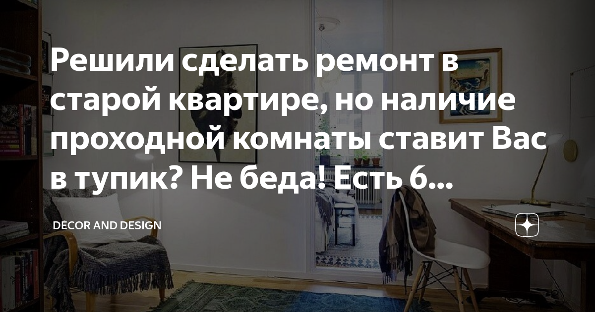 Основные заблуждения клиентов, которые решили начать ремонт