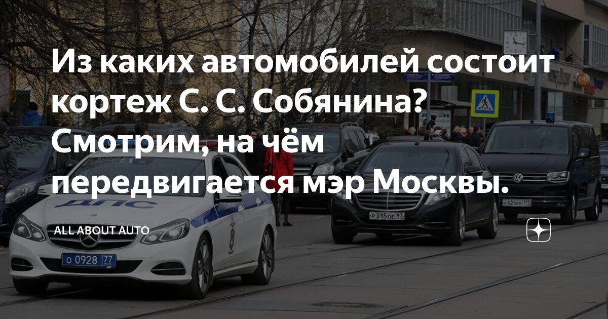 Кортеж схема