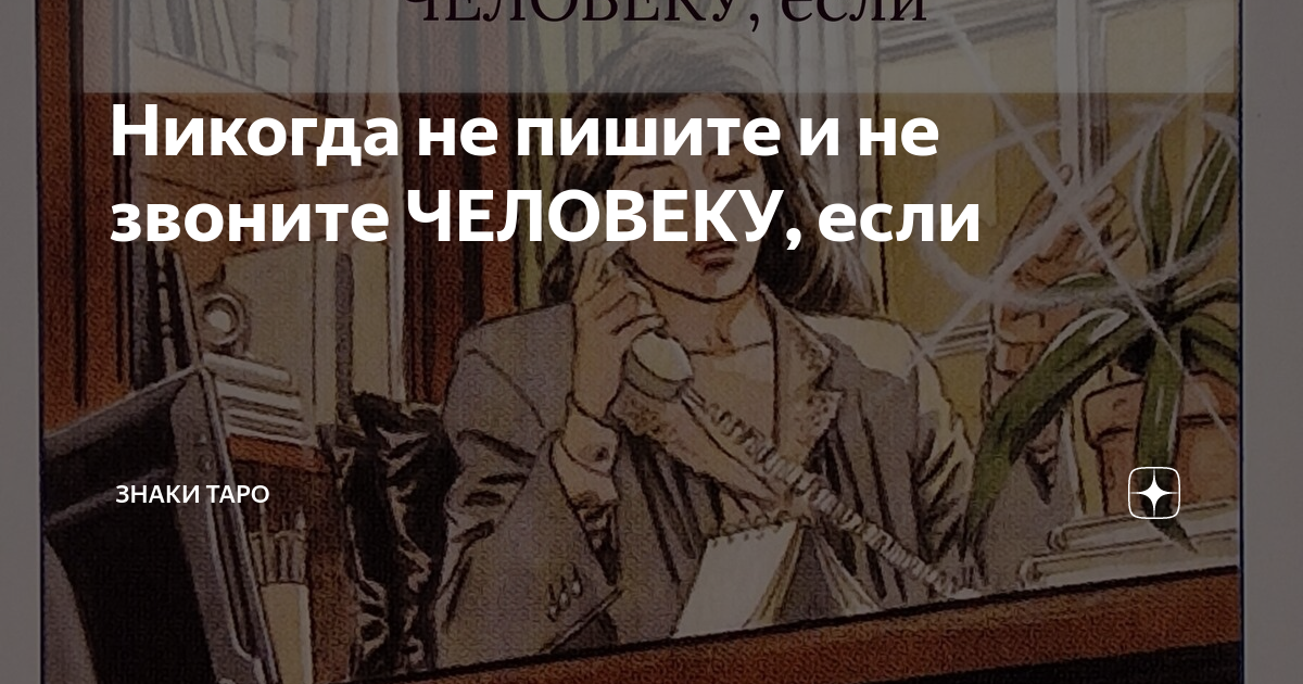 если мужчина не звонит каждый день