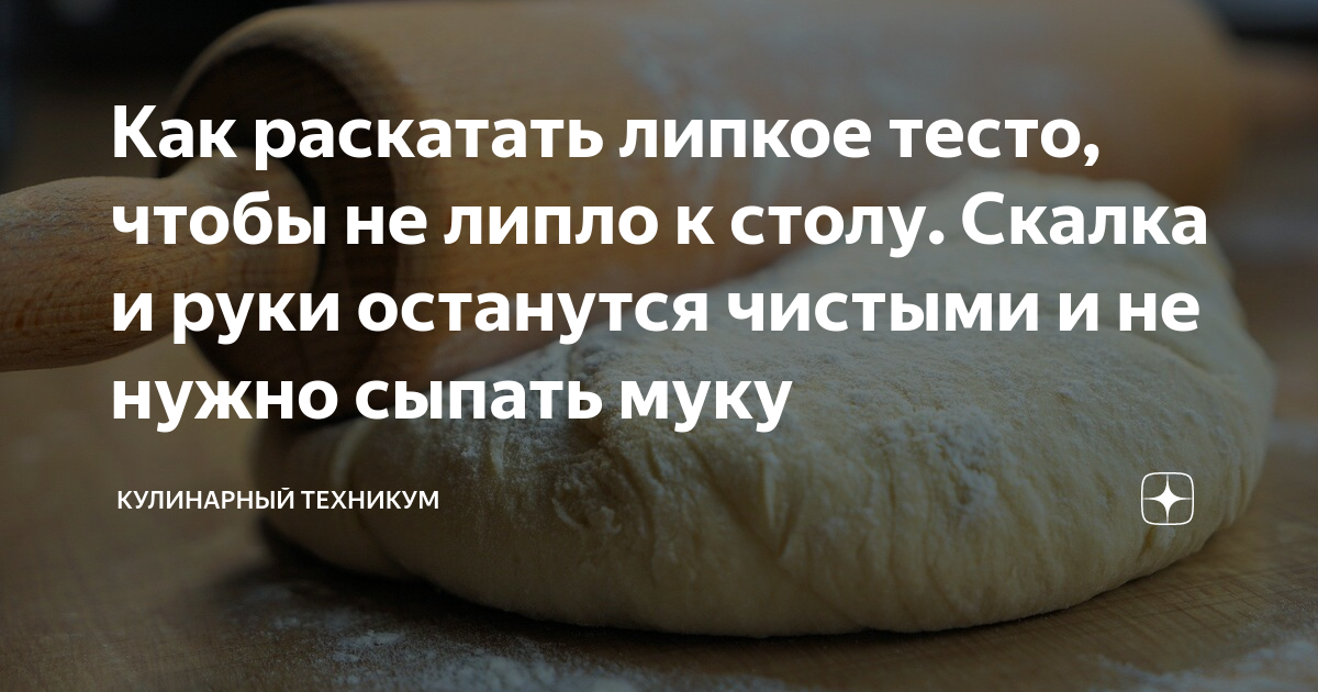 Что делать если дрожжевое тесто не поднялось как исправить. Как понять что тесто поднялось. Дрожжевое тесто рвется. Почему плывет тесто. Почему дрожжевое тесто увеличивается в объеме.