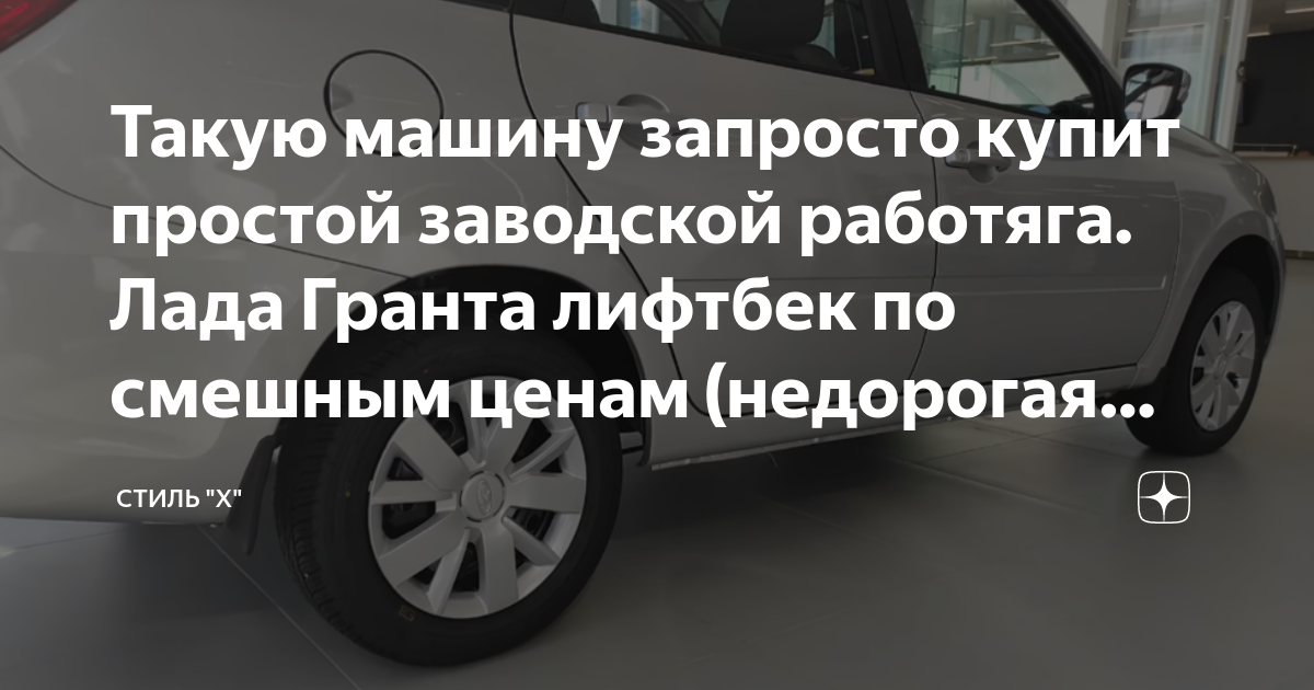 Лада гранта заводской номер