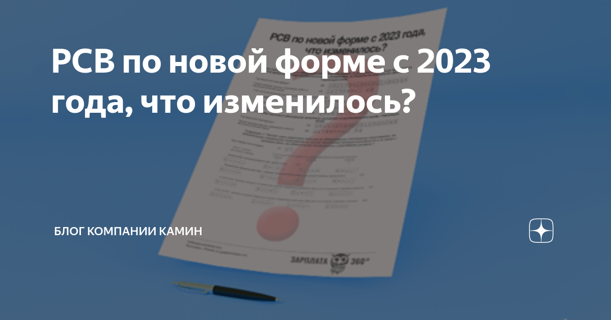 Рсв сдается в 2023. Страховые взносы по единому тарифу с 2023. Страховые взносы в 2023.