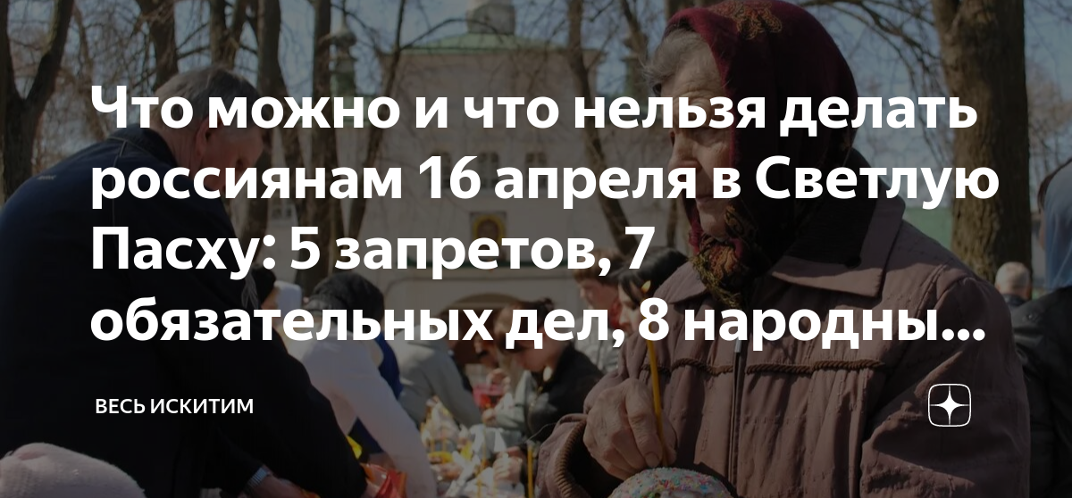 Что нельзя делать православным 28 ноября