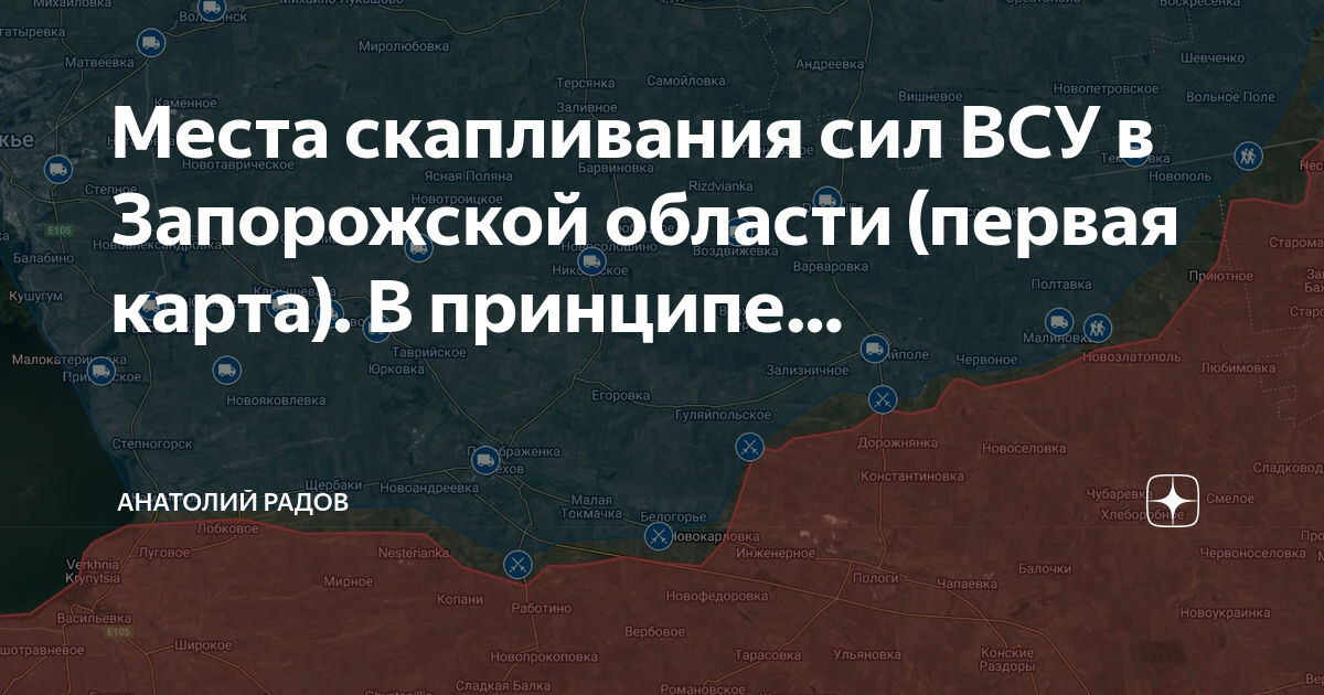 Радов дзен. Карта наступления ВСУ. Наступление ВСУ карта продвижения.