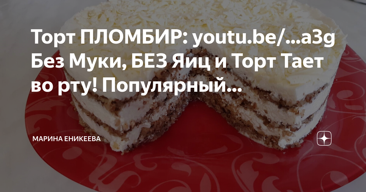 И торт может быть быстрым и вкусным